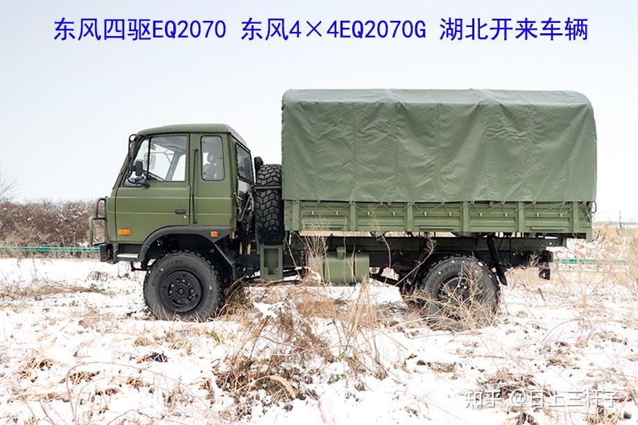 鐵血軍車eq2070g東風四驅eq2070東風4驅越野卡車東風越野專用車