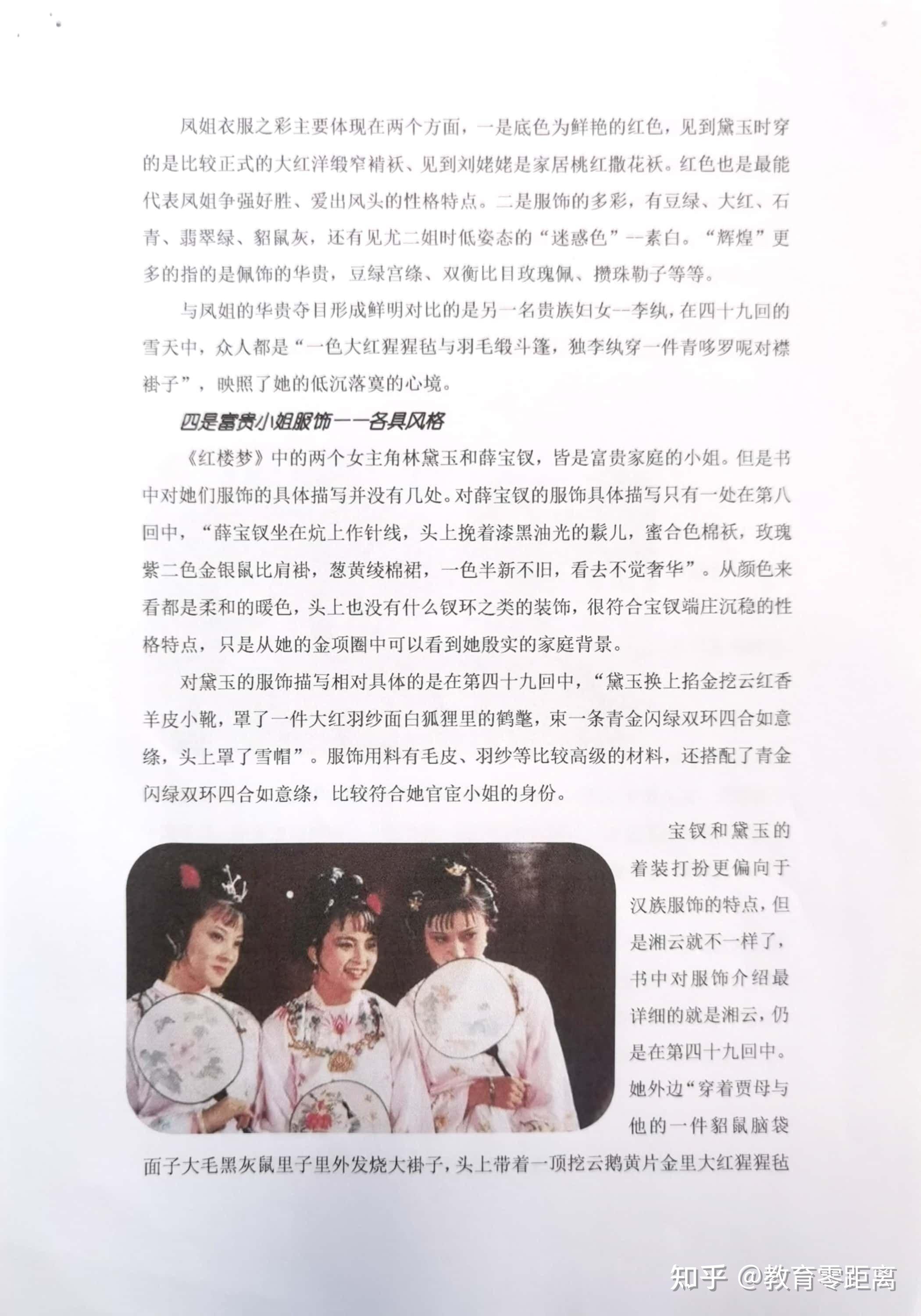 高一(5)班赵若凡,贾雁欧,谢雨霏,夏钰琪,郑昊儿,马薷菲六位同学所撰写