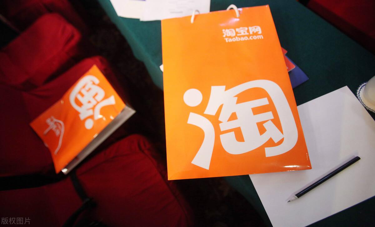 电商大事件淘宝直播率先改革坑位费开放亿级货品池