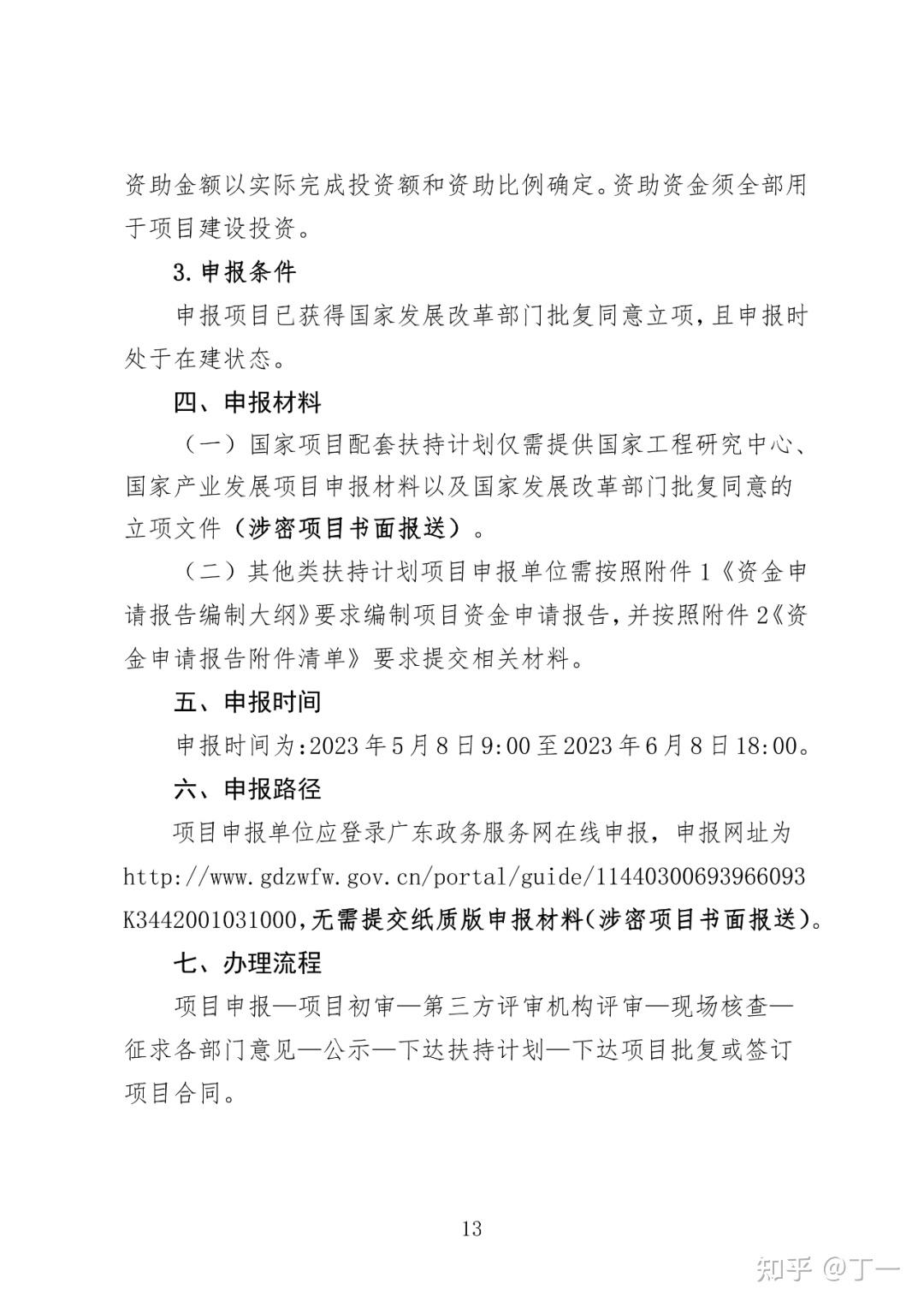 深圳储能补贴来了!工业园区储能、光储充项目最高1000万元 - 知乎