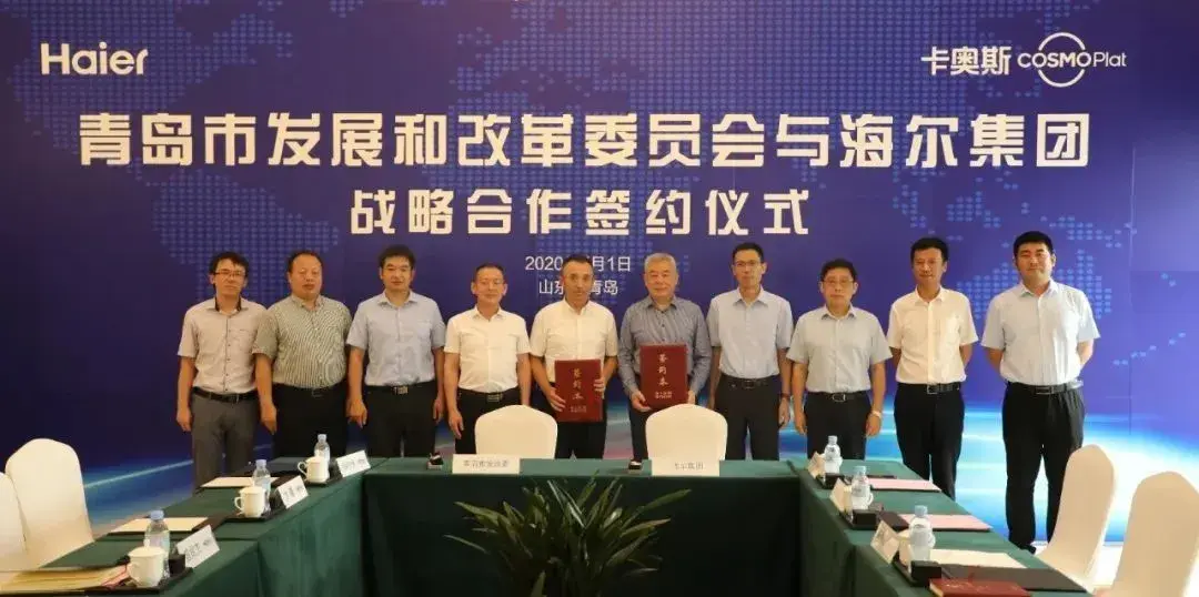 海尔智家获六项科学技术奖，卡奥斯再登顶工业互联网榜单 | 海尔双周报 - 知乎