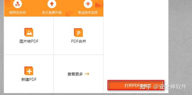 如何使pdf不能复制 - 知乎