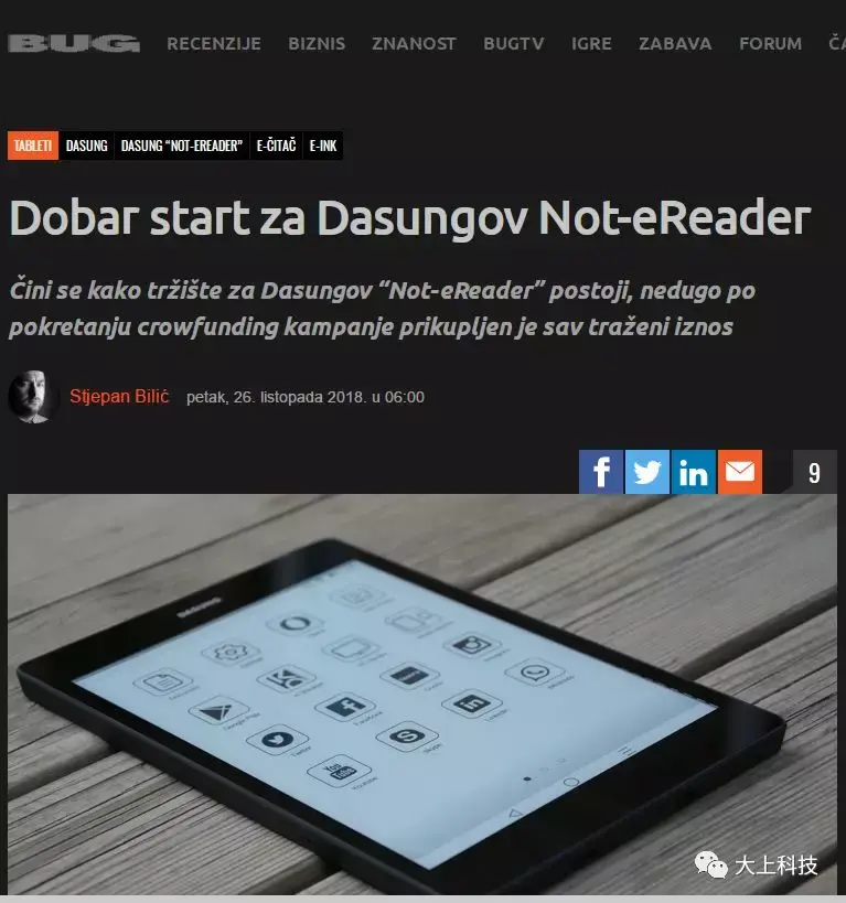 为什么墨水屏平板那么少呢?