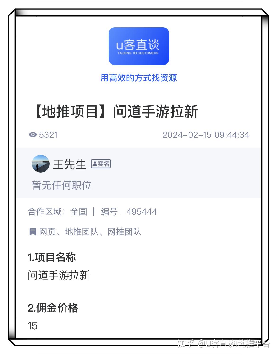 整合2024-2025年100个热门地推网推项目及APP拉新推广佣金价目表（全篇干货） - 知乎