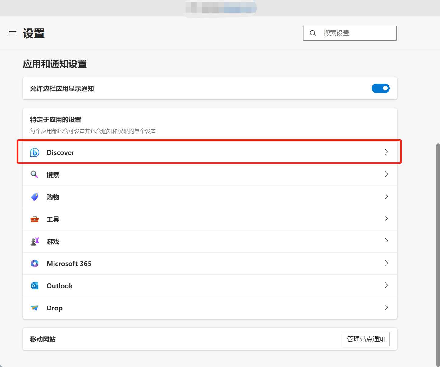 edge-111-0-1661-54-new-bing