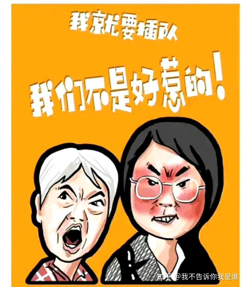 为什么这两年感觉老百姓的戾气很重? - 知乎