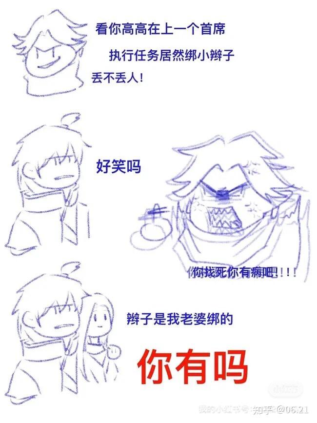 刺客伍六七柒白同人文- 知乎