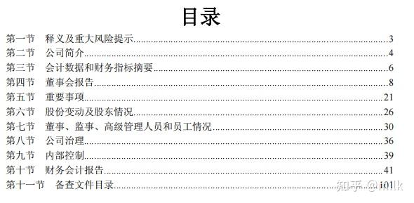 财报第二课:财务报表框架 - 知乎