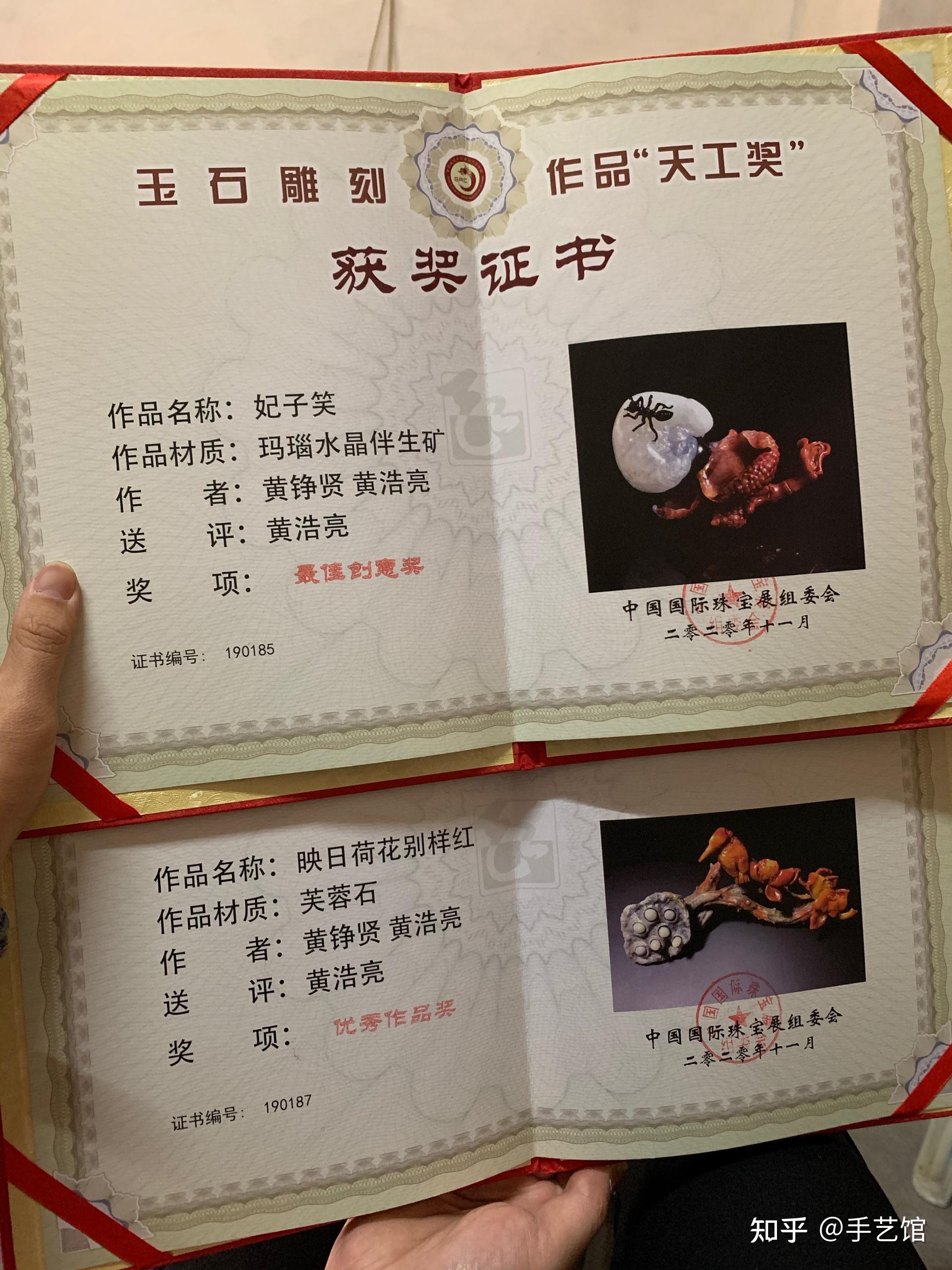 黄浩亮玉雕作品《妃子笑》荣获2020年中国玉雕天工奖最佳创意奖