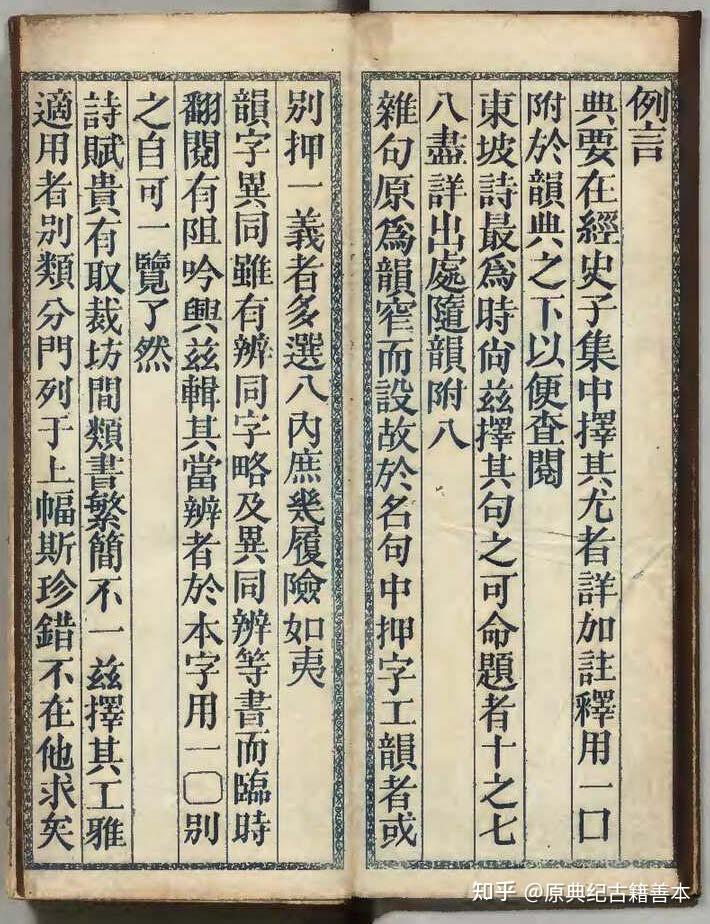 《诗韵集成》|平平仄仄口齿香,抑扬顿挫余音绕 - 知乎