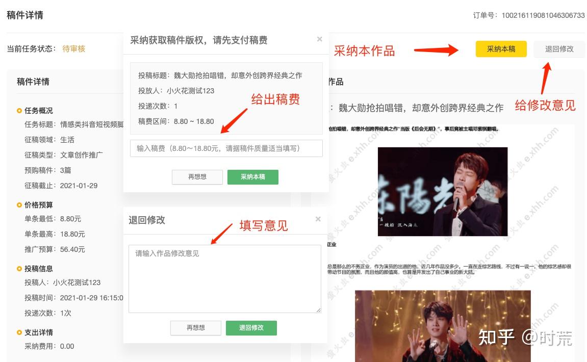 小火花上线了自媒体征稿收稿功能,快来看看介绍!