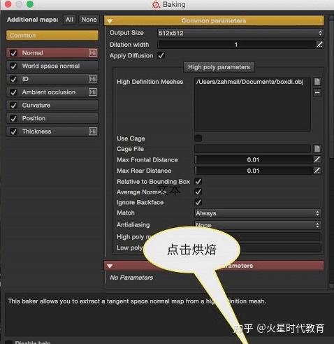 Substance Painter入门笔记 - 知乎