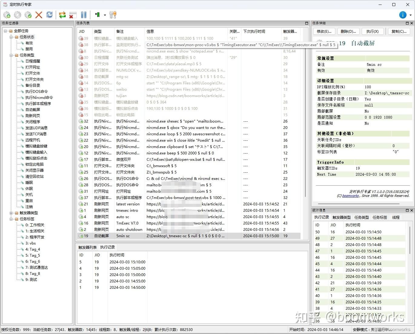 Time Log Executor 【2024.03.05】定时执行专家 V7.1 发布 - TimingExecutor V7.1 Release - 知乎