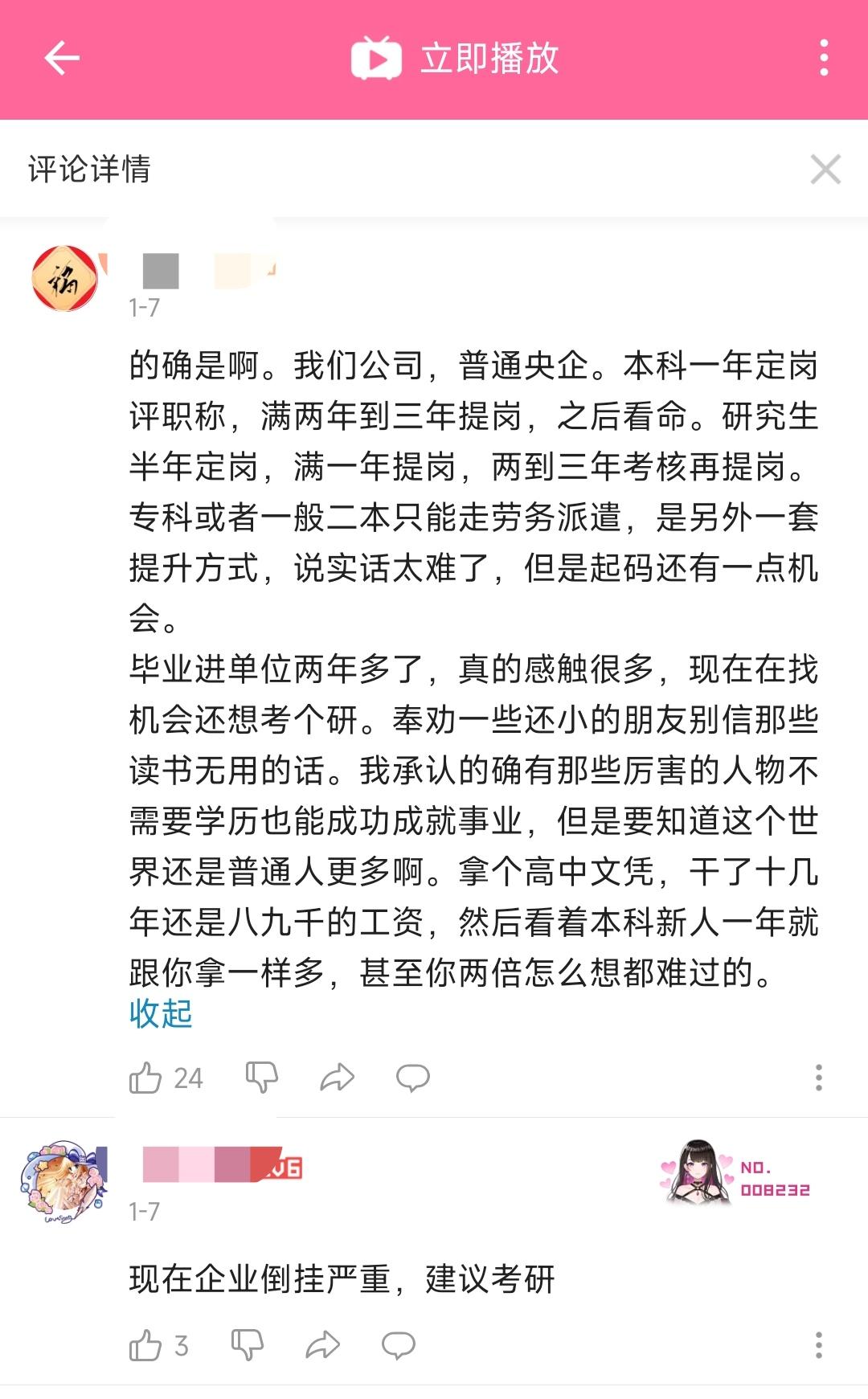 面试防坑篇。怎么判断一家公司是好坏？ - 知乎