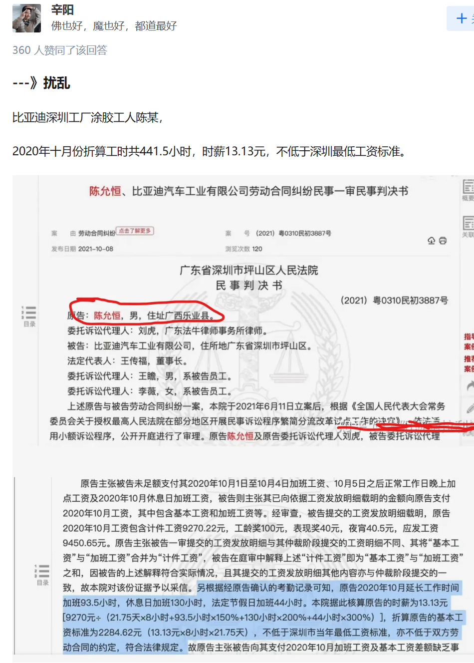 卢麒元老师和温铁军老师对经济的看法这么正确，国家为什么这么多年一直不采纳?