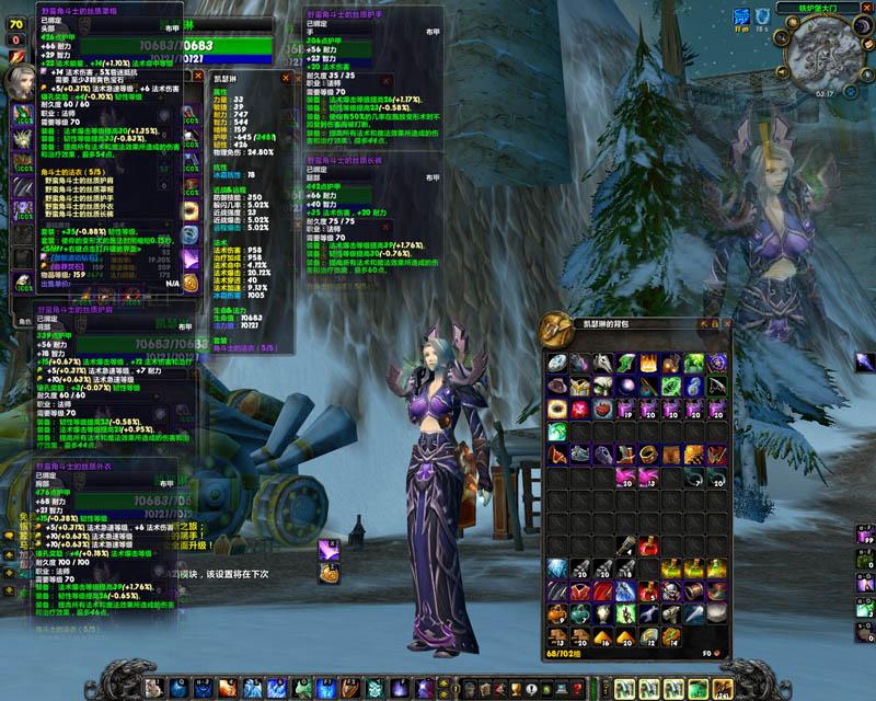 20052008魔兽世界截图魔女凯瑟琳