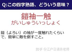直接 四 字 熟語 あまり知られてない 意味や字面が超絶かっこいい四字熟語50選 横断幕 懸垂幕キング 株式会社イタミアート Ofertadalu Com Br