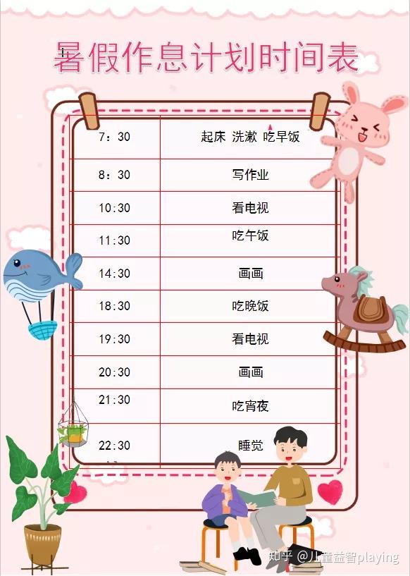 时间,可以让孩子背诵很多单词哦内页展示05奖励积分表这种积分计划表