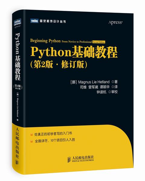 0基础入门Python数据分析、统计学、数据库