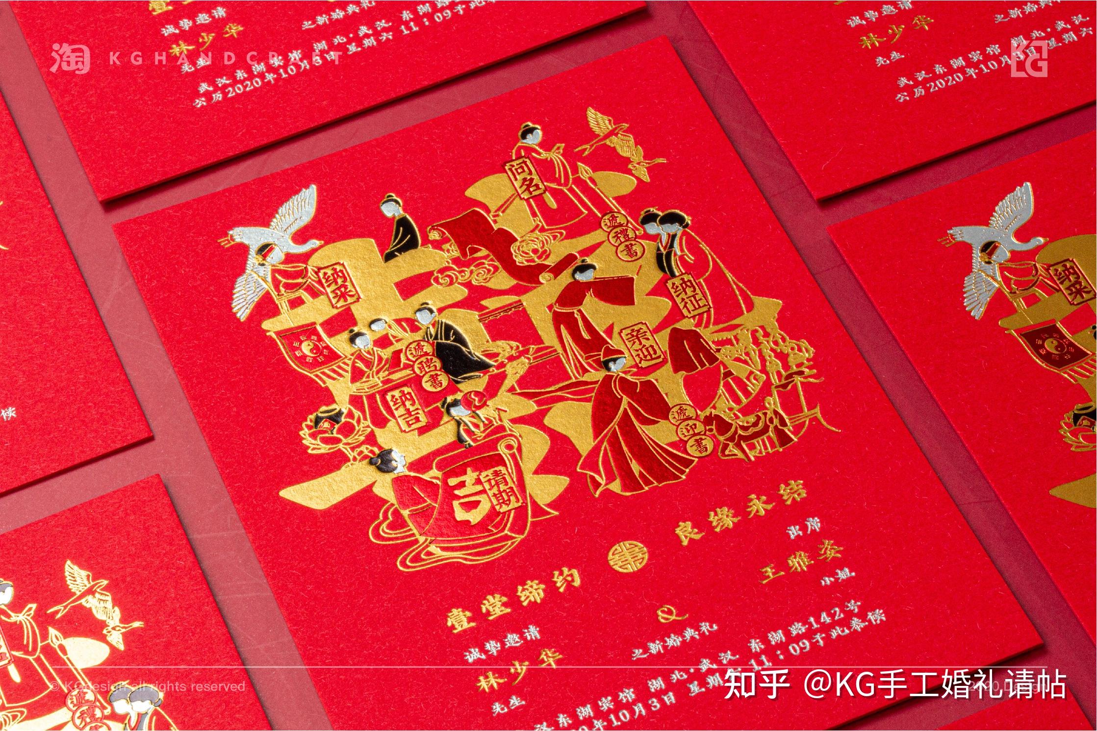 中式婚礼请柬三书六礼