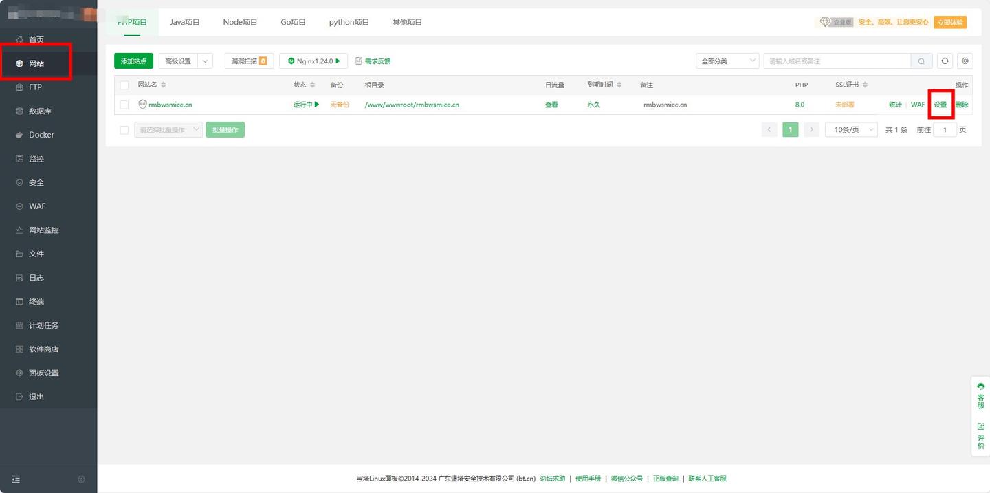 图片[79]-无差建站被种草教程分享：快速搭建个人网站保姆级教程：第一章、建站-