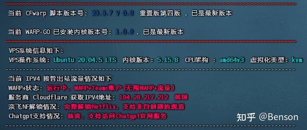Wgcf Windows Cloudflare warp多功能wgcf与warp-go二合一脚本,重置第四版发布