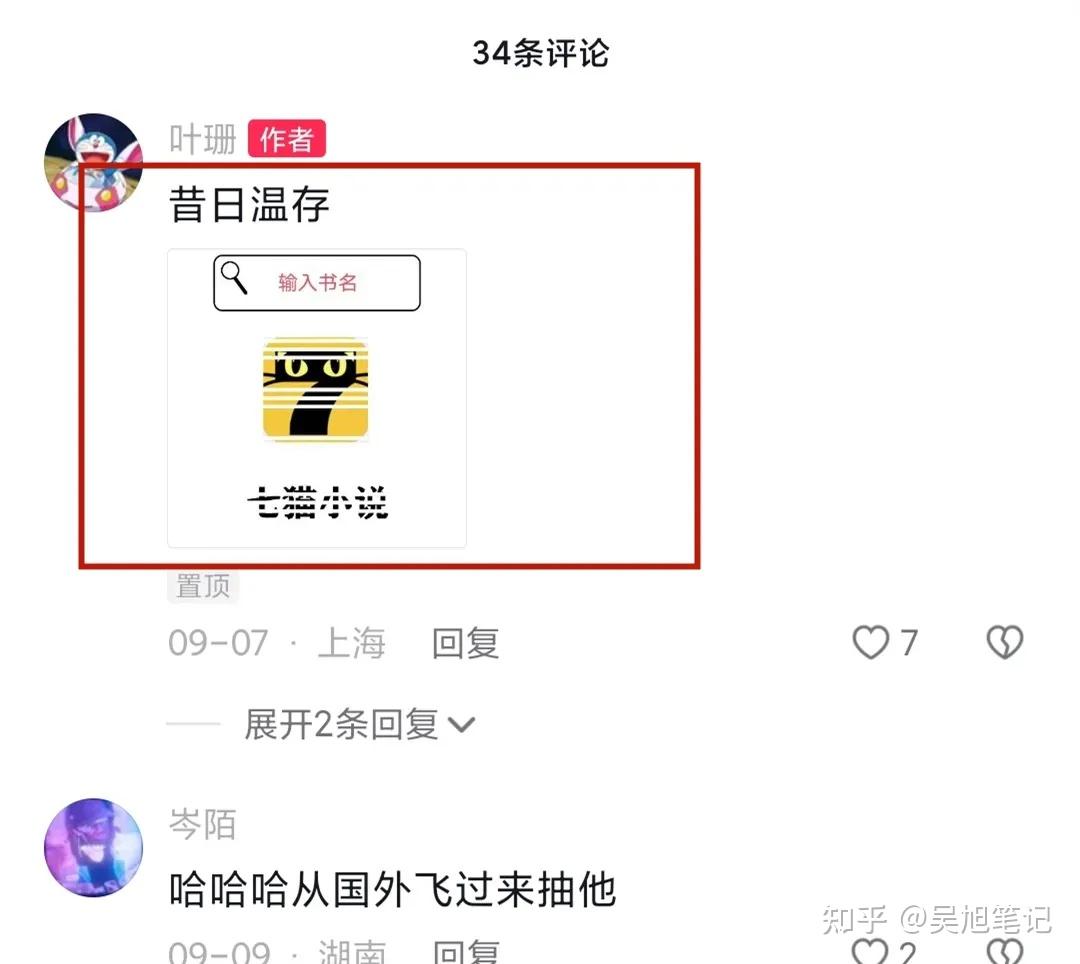 在抖音做AI漫画小说推文，喂饭级教程来了！