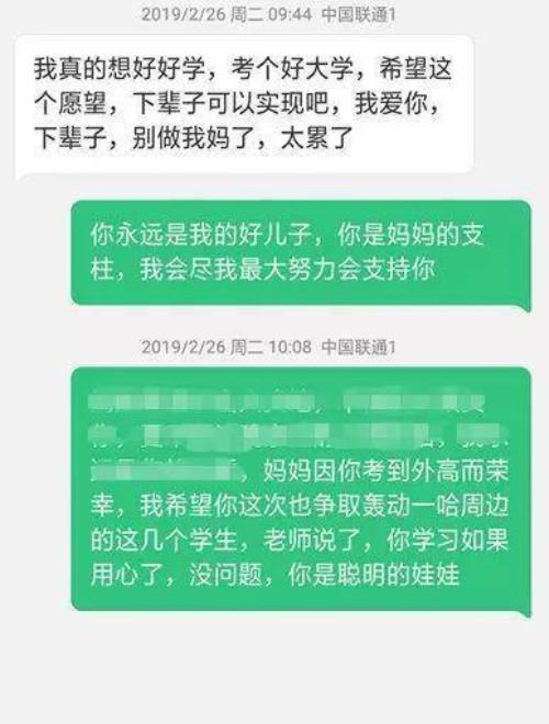 高考臨近復讀學生跳黃河自殺媽媽記住我的模樣下輩子別做我媽