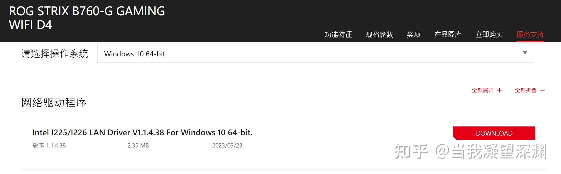  intel i225 v i226 v windows server 2019 