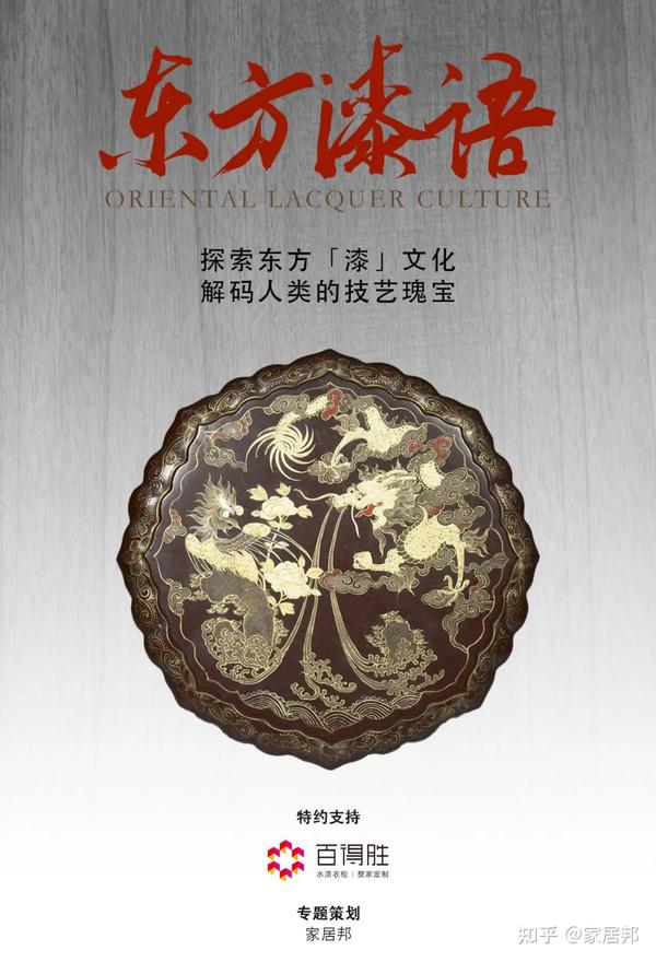 收藏｜沿十八朝历史变迁，读懂八千年中国漆文化。#东方漆语- 知乎