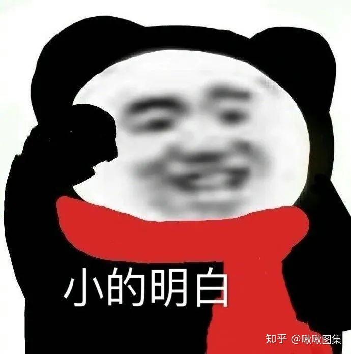 (08表情包)沙雕逗比表情包 - 知乎