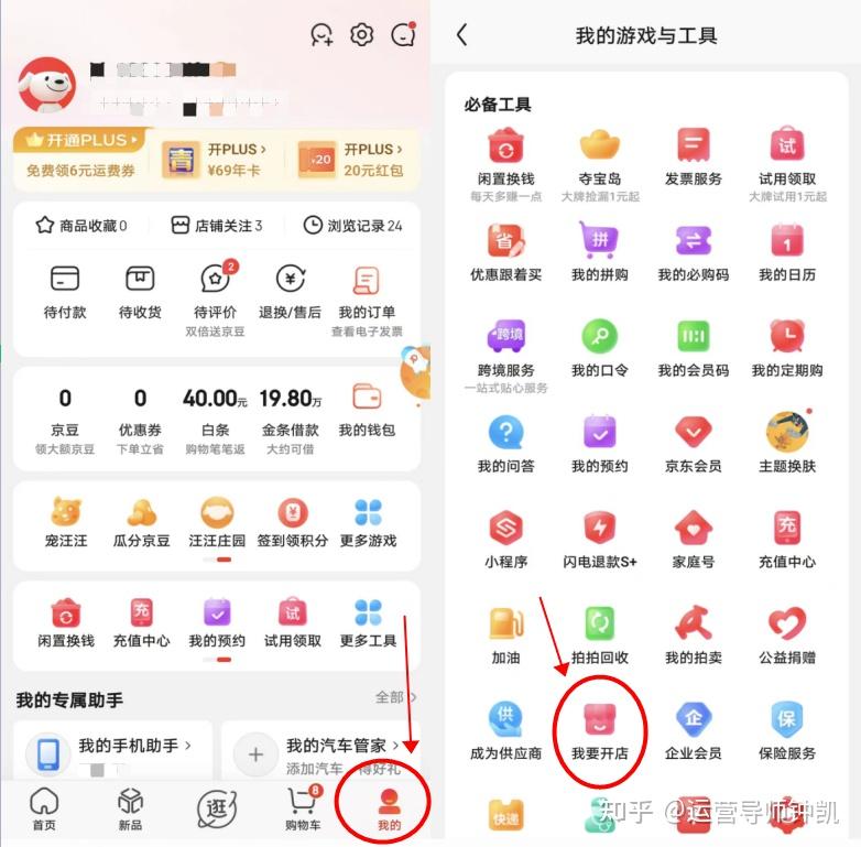 在京东上怎么开店？各行业京东入驻有什么流程和费用？ - 知乎