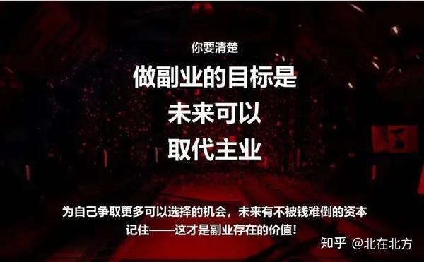 普通人怎么做副业？怎么靠副业赚钱？ - 知乎