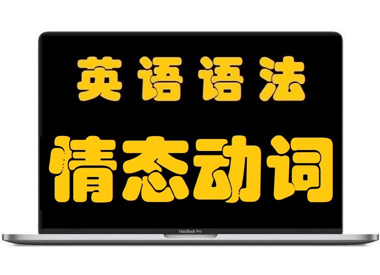 英语疑难解析 Must表推测的用法 知乎 英语疑难解析 Must表推测的用法 知乎