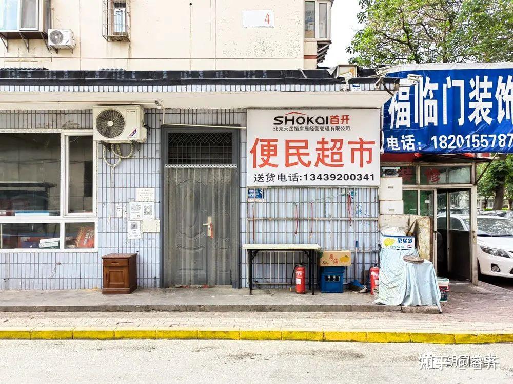 5月18日,据说我家楼下小卖部的老板,曾经到岳各庄批发市场进货,所以自