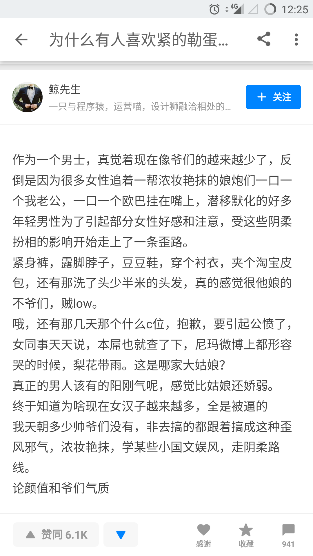 为什么有人喜欢紧的勒蛋蛋的紧身裤,豆豆鞋?