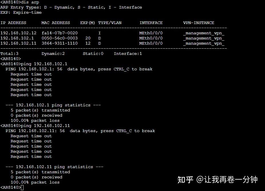 Vmware workstation ensp pro 