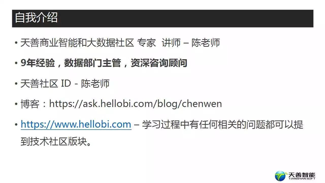 69页ppt告诉你如何拒绝贱卖升值加薪迎娶白富美