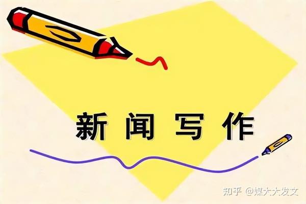 发新闻稿对企业而言有哪些作用？从实际出发，解读发稿的好处！ - 知乎