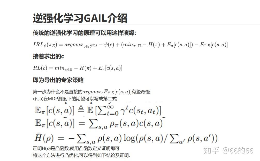 （一）GAIL文章讲解 - 知乎