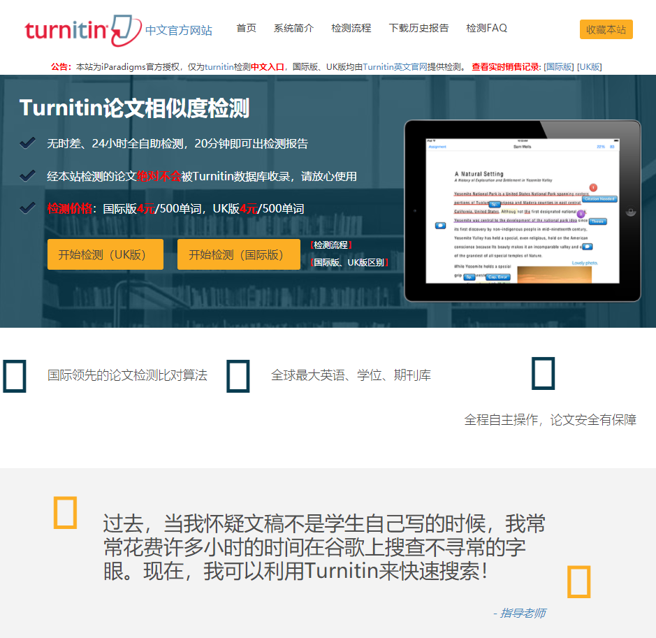 23款畢業論文查重降重網站軟件推薦重複率從70降到5並不難