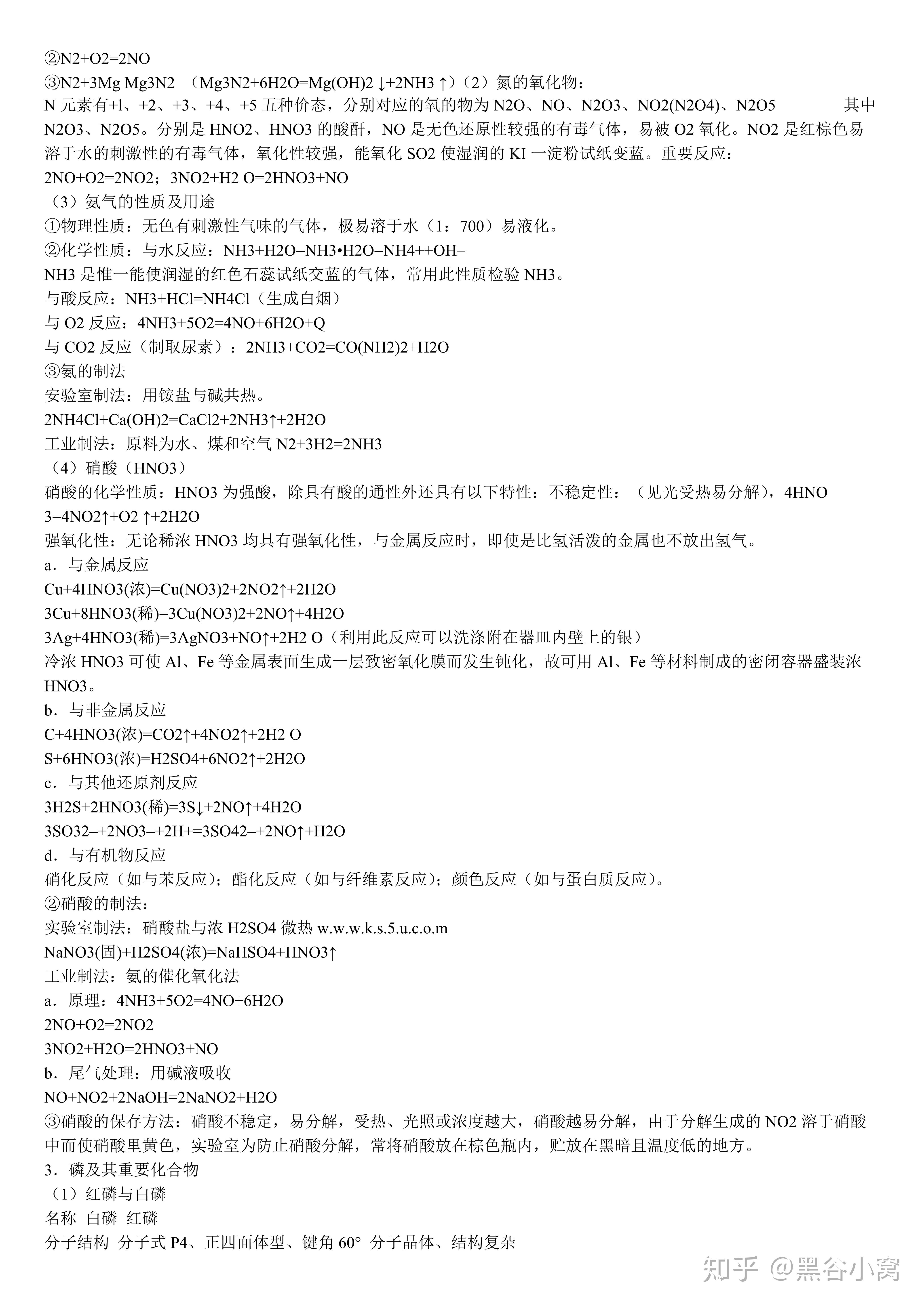化学基础知识辅导书 v2-a91d35ed5d2202818aa360c5870d9e71_r.jpg