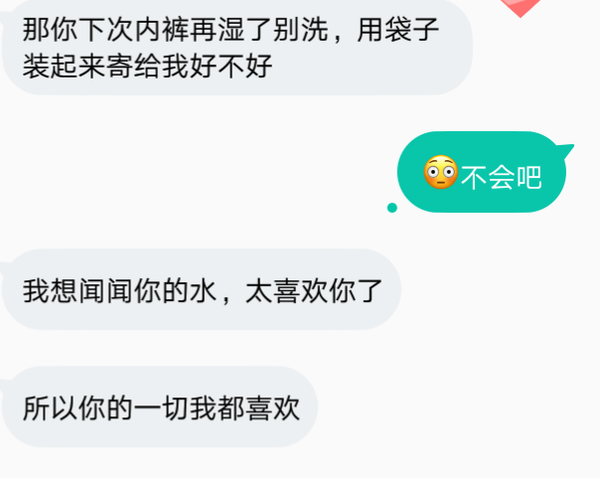 有個很汙的女/男票是什麼體驗?