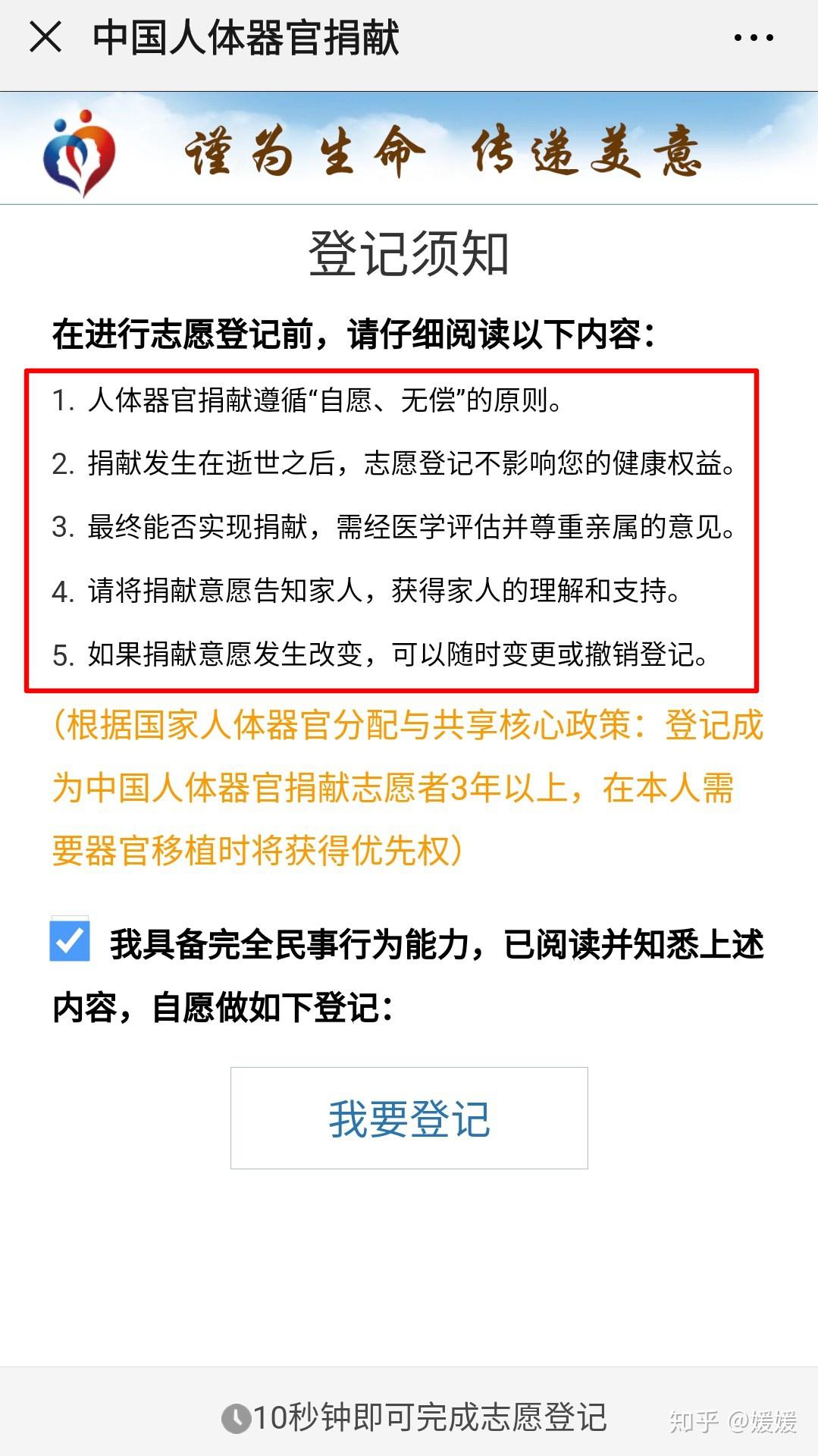 成为中国第889694位遗体捐献者,是我送给自己的26岁生日礼物