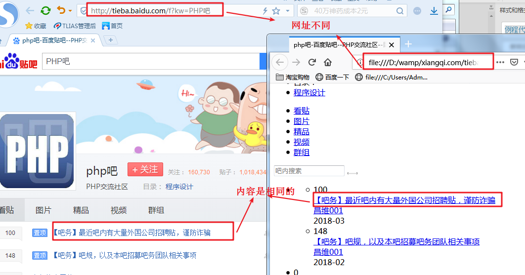 纯干货php专题之开发爬虫含源代码