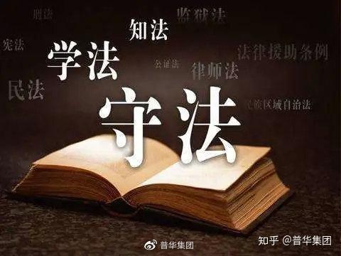 为什么要守法 公民为什么要守法 为什么要守法100字