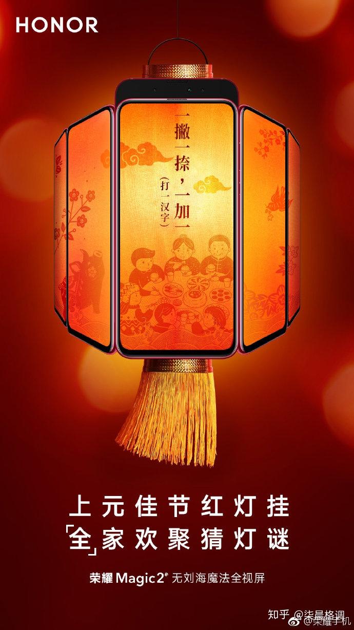 三星-盖乐世正月十五闹身在异乡,思家心切galaxy a8s独角精灵版黑瞳