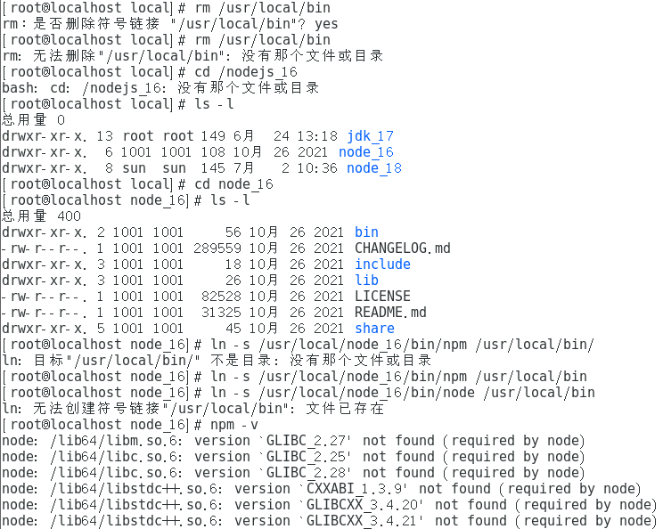  centos7 nodejs16 