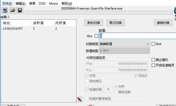 ce修改器使用方法