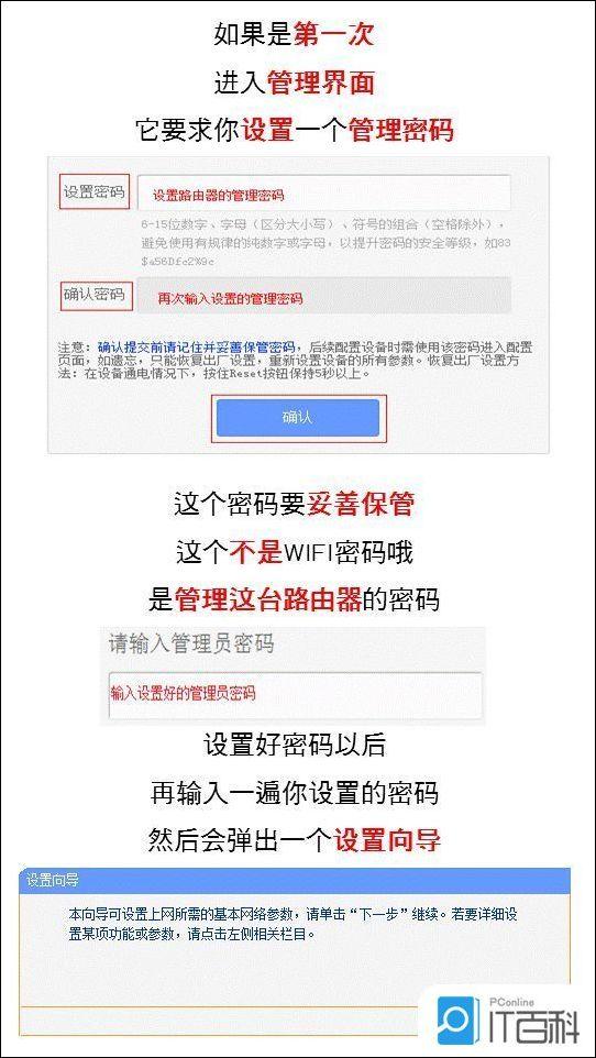 拨号连接设置